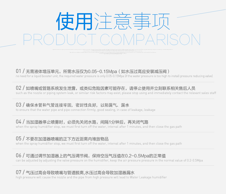 使用注意说明.jpg